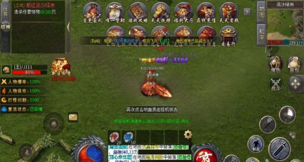 紫夜合击传奇