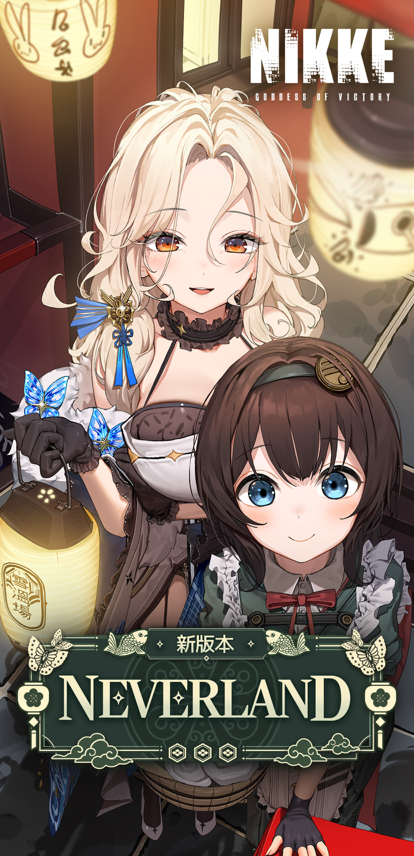 胜利女神：妮姬