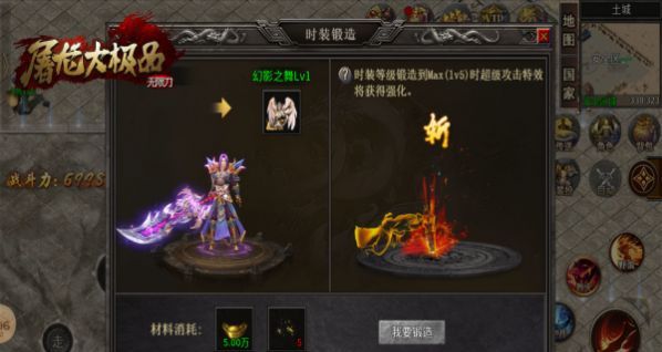 纵剑屠龙大极品