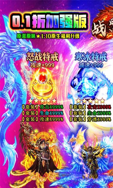 战盟