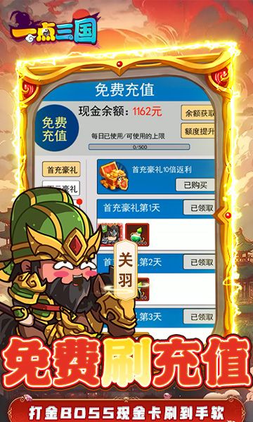 一点三国