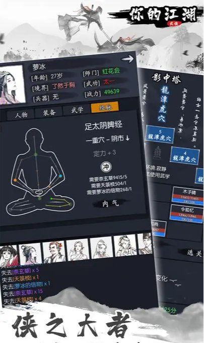 你的江湖