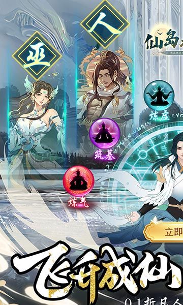 仙岛大乱斗