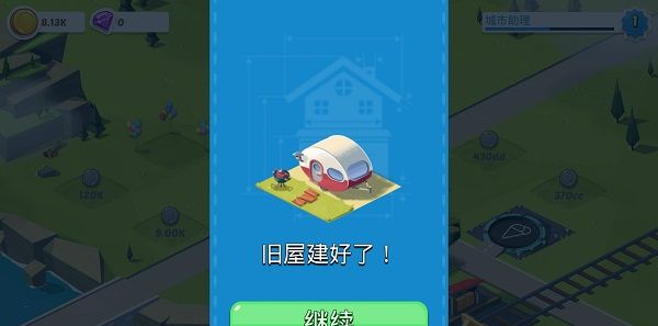 空闲城市帝国