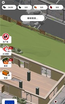 废弃的城市手游