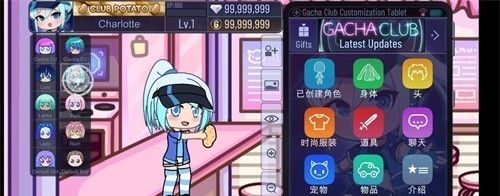 加查凹凸世界