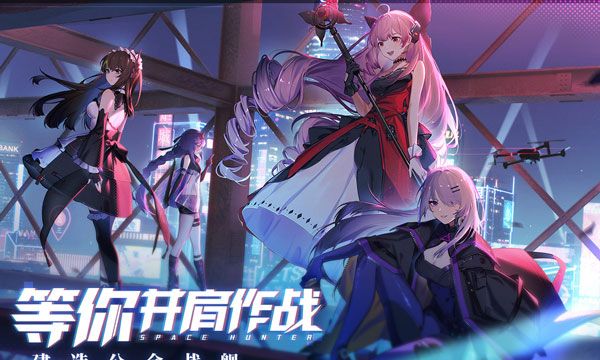 时空猎人3