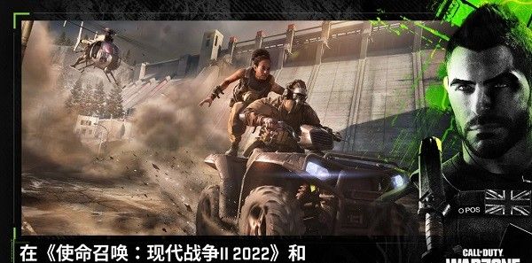 codm战区