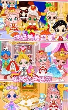 啵啵公主小镇