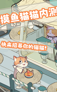 摸鱼猫猫