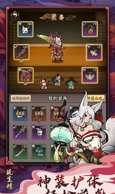 琉生传