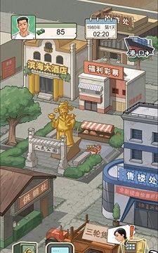 重生之路手游