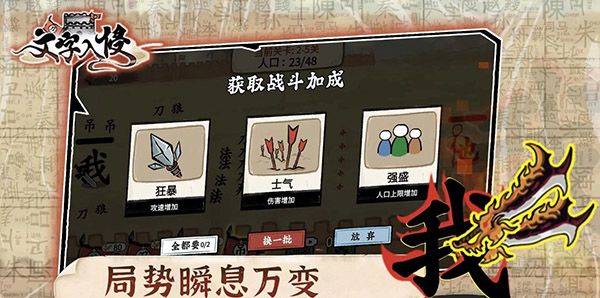 文字入侵