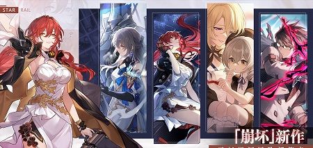 云·星穹铁道