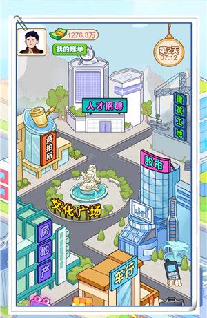 霸总逆袭记
