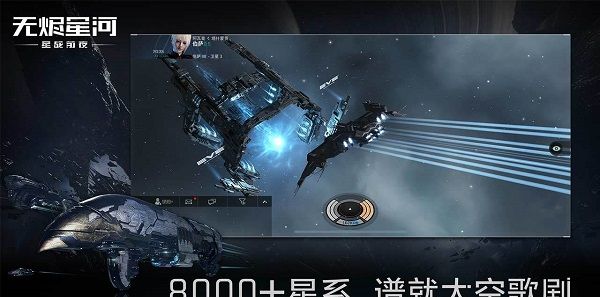 EVE星战前夜：无烬星河