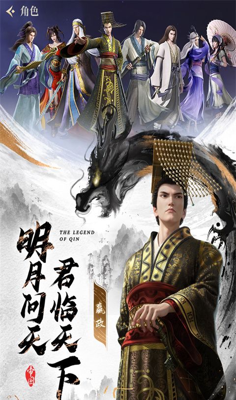 秦时明月：沧海