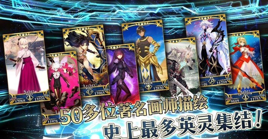 fgo命运冠位指定