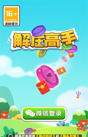 解压高手