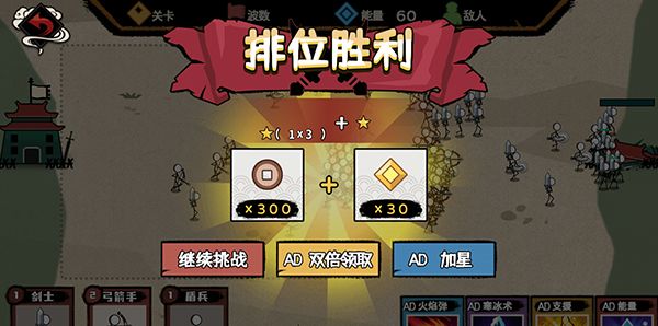 火柴人部落争霸