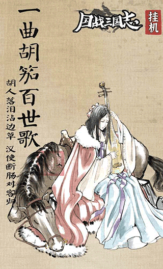 国战三国志