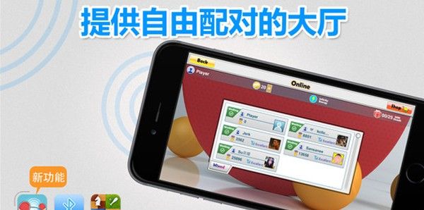 3D乒乓球模拟器