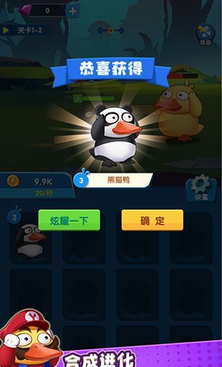 疯狂合体鸭