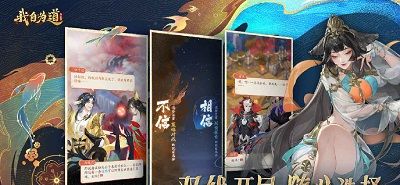 我自为道