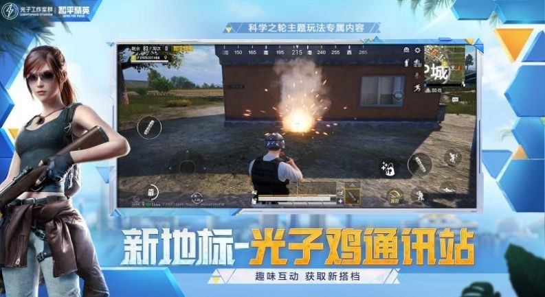 pubg国际服手游下载