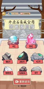 最强打工王