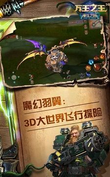 万王之王3D