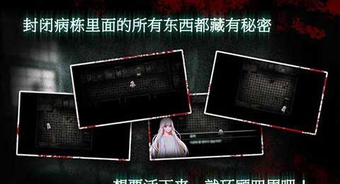 封闭病栋