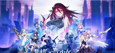 少女启示录