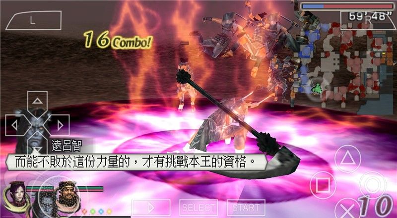 无双大蛇魔王再临