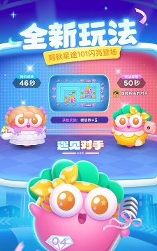 保卫萝卜4白萝卜传奇