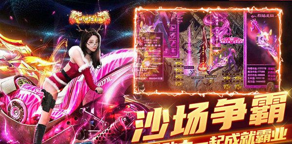 梦幻新传奇