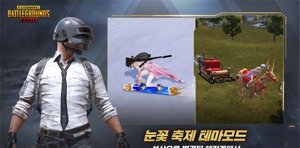 pubg日韩服