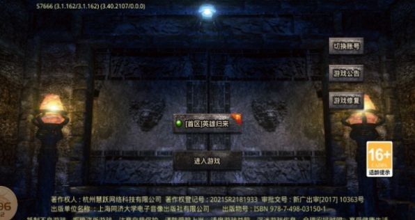 泰坦传奇