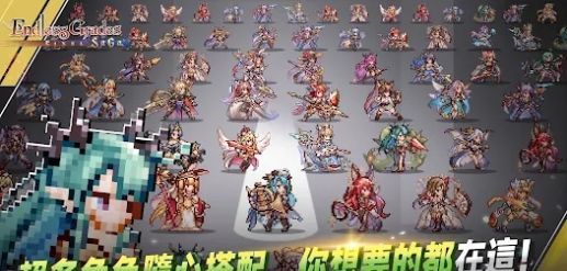 无尽大冒险：像素传奇