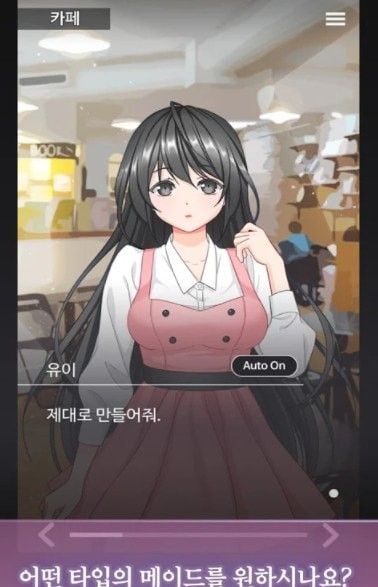 病娇萌萌女仆咖啡馆