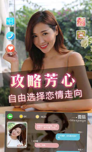 心动女友2