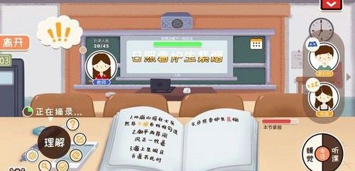 生活的真相我们的大学