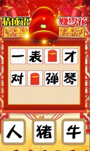 成语有黄金