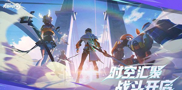 王者荣耀：星之破晓