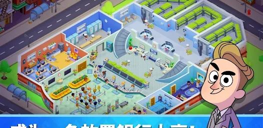 银行大亨