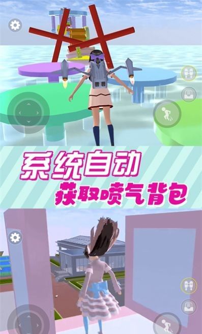 樱花女神恋爱记