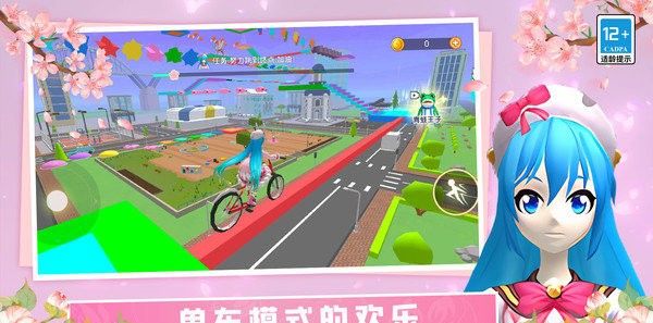 校园女孩酷跑3D