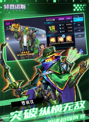 修普诺斯