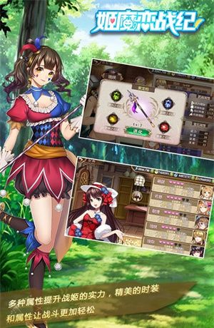 姬魔恋战纪