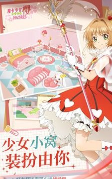 库洛魔法使：回忆钥匙